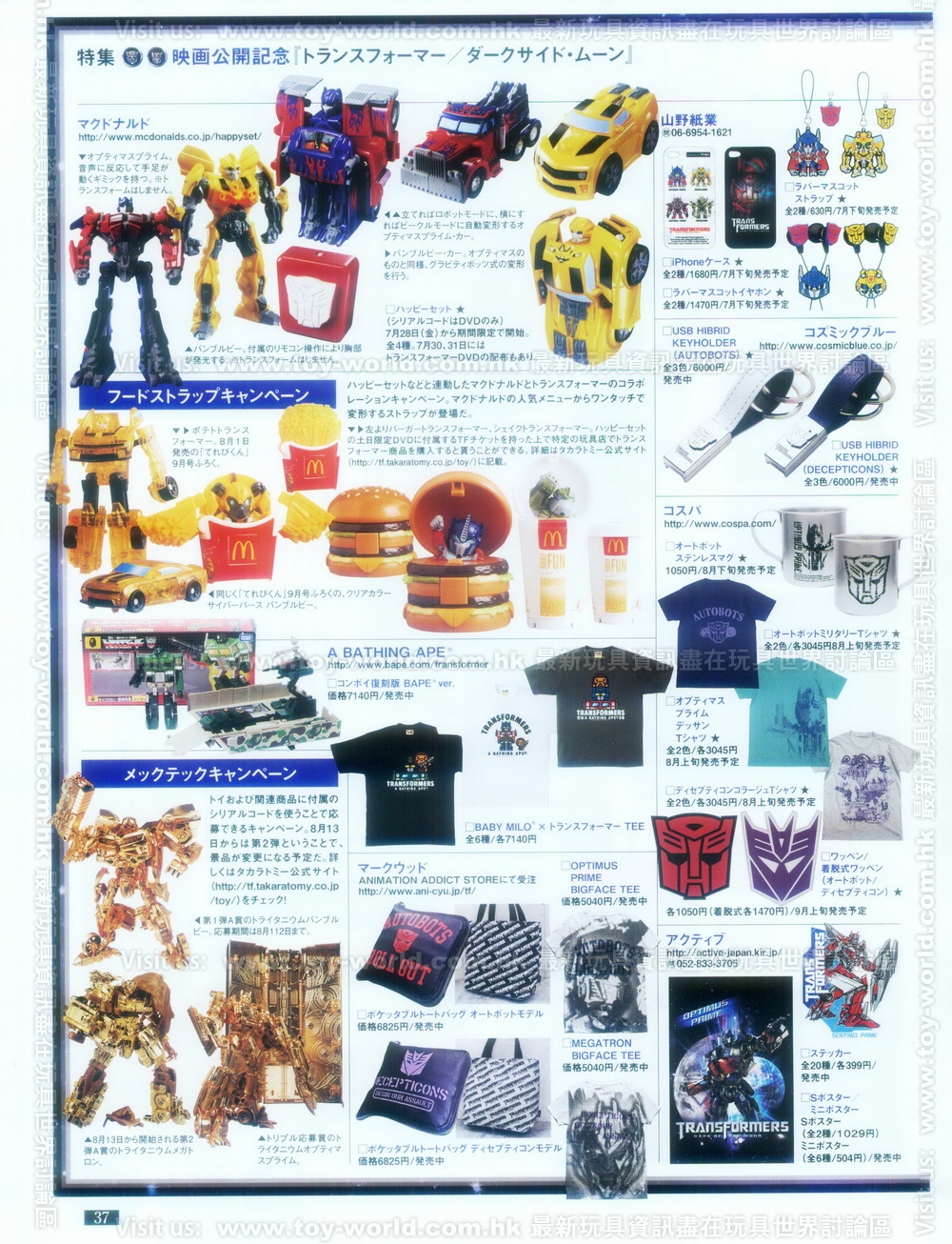 Figure King 162 Scans - Evolution of Optimus Prime, MP-10