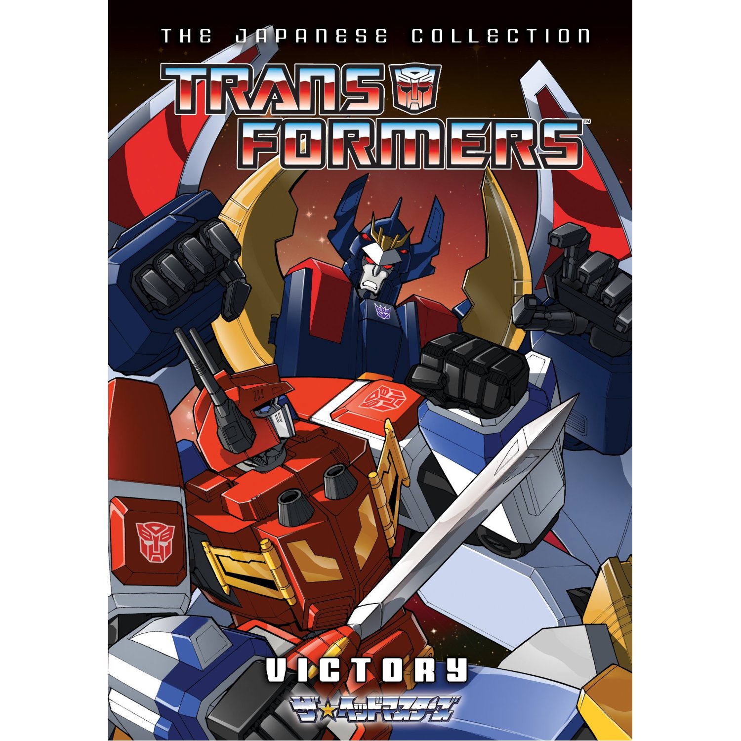 Shout! Factory Releasing Transformers Victory DVD Set On Shout! Factory Releasing Transformers Victory DVD Set On