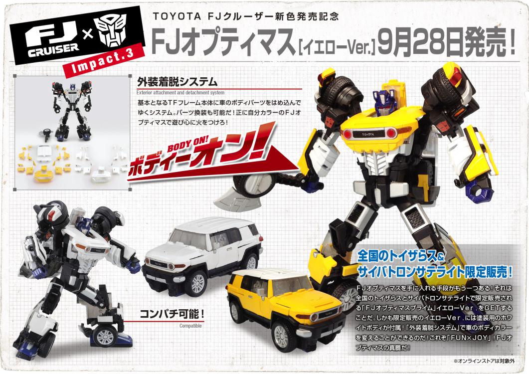 新品】トヨタ FJクルーザー × トランスフォーマー FJオプティマス 