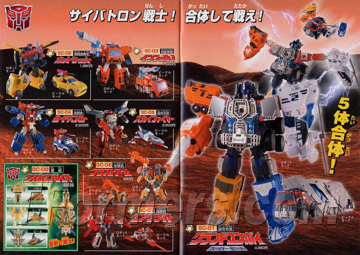 Transformers Superlink Catalog Preview