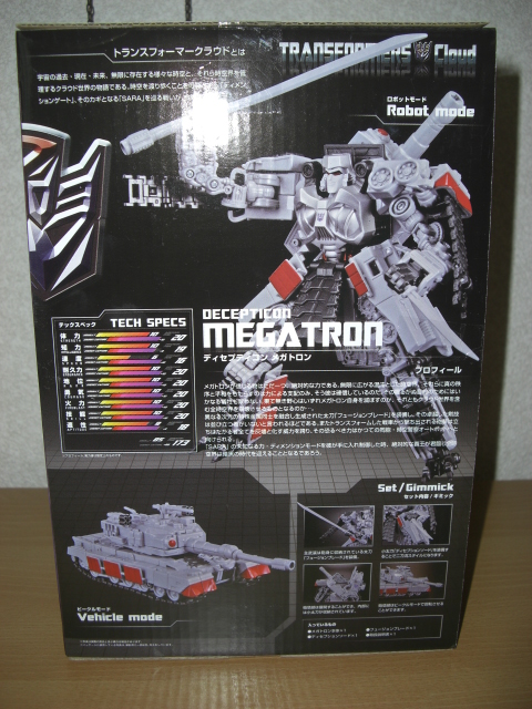 Transformers Cloud - TFC-D01 Megatron Out Of Package Images