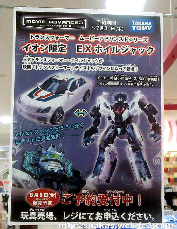 Transformers 4 Lost Age of Extinction - Aeon Exclusive