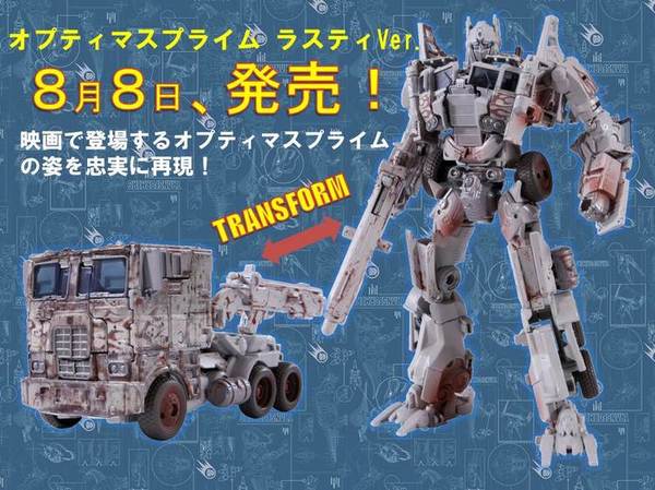 OPTIMUS PRIME Rusty Ver.トイザらス限定品 Transformers Optimus Prime Rusty Ver. Movie Advanced AD-EX