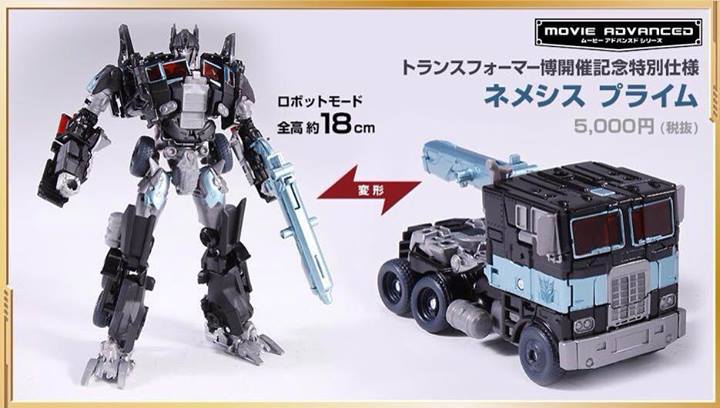 限定 Nemesis Prime Evasion Mode トランスフォーマー博
