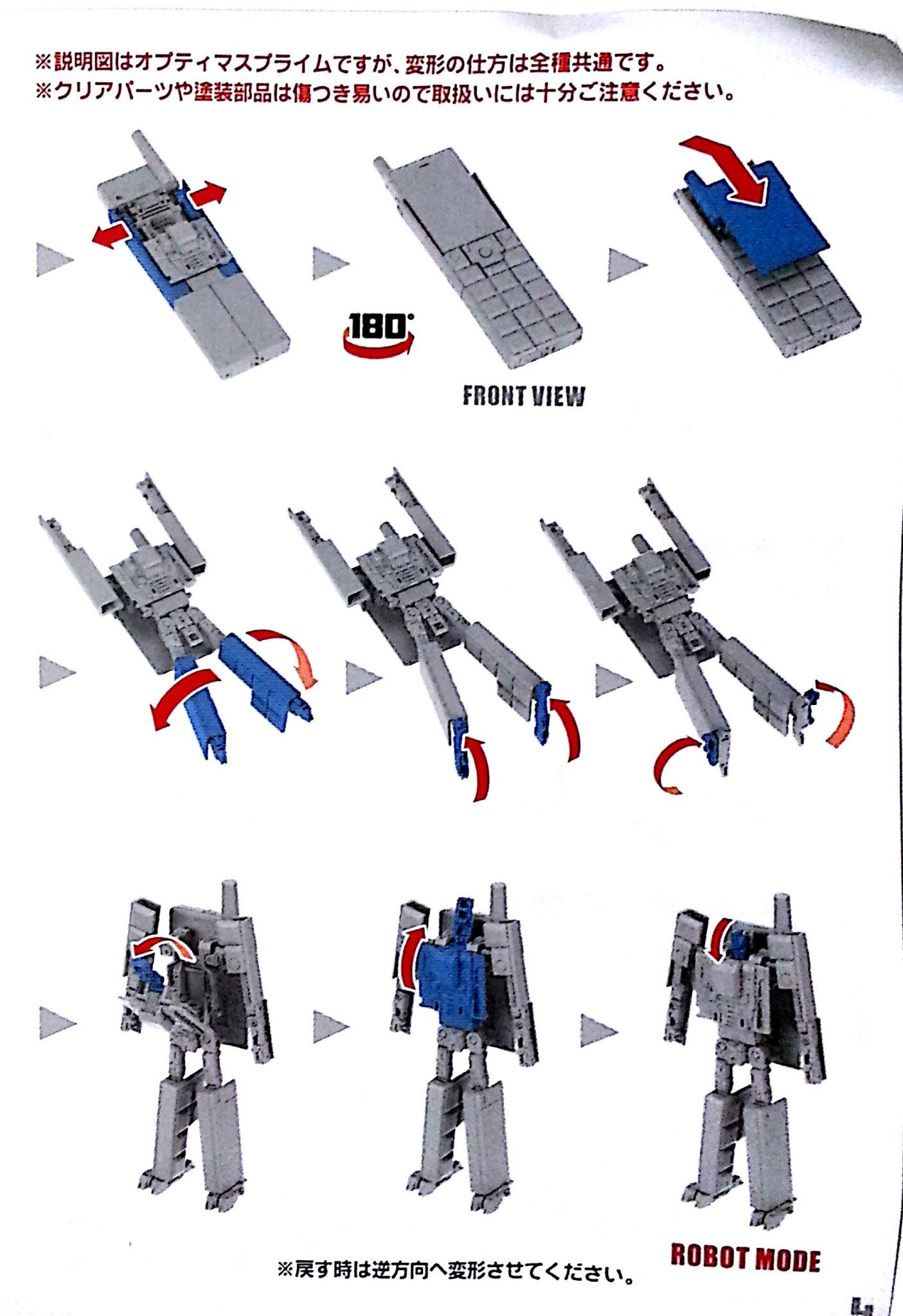 au x Transformers Infobar Phone Figures Crowdfunding Special 