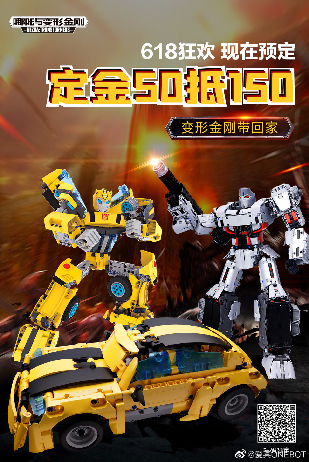 Nezha: Transformers Bumblebee - Ultra
