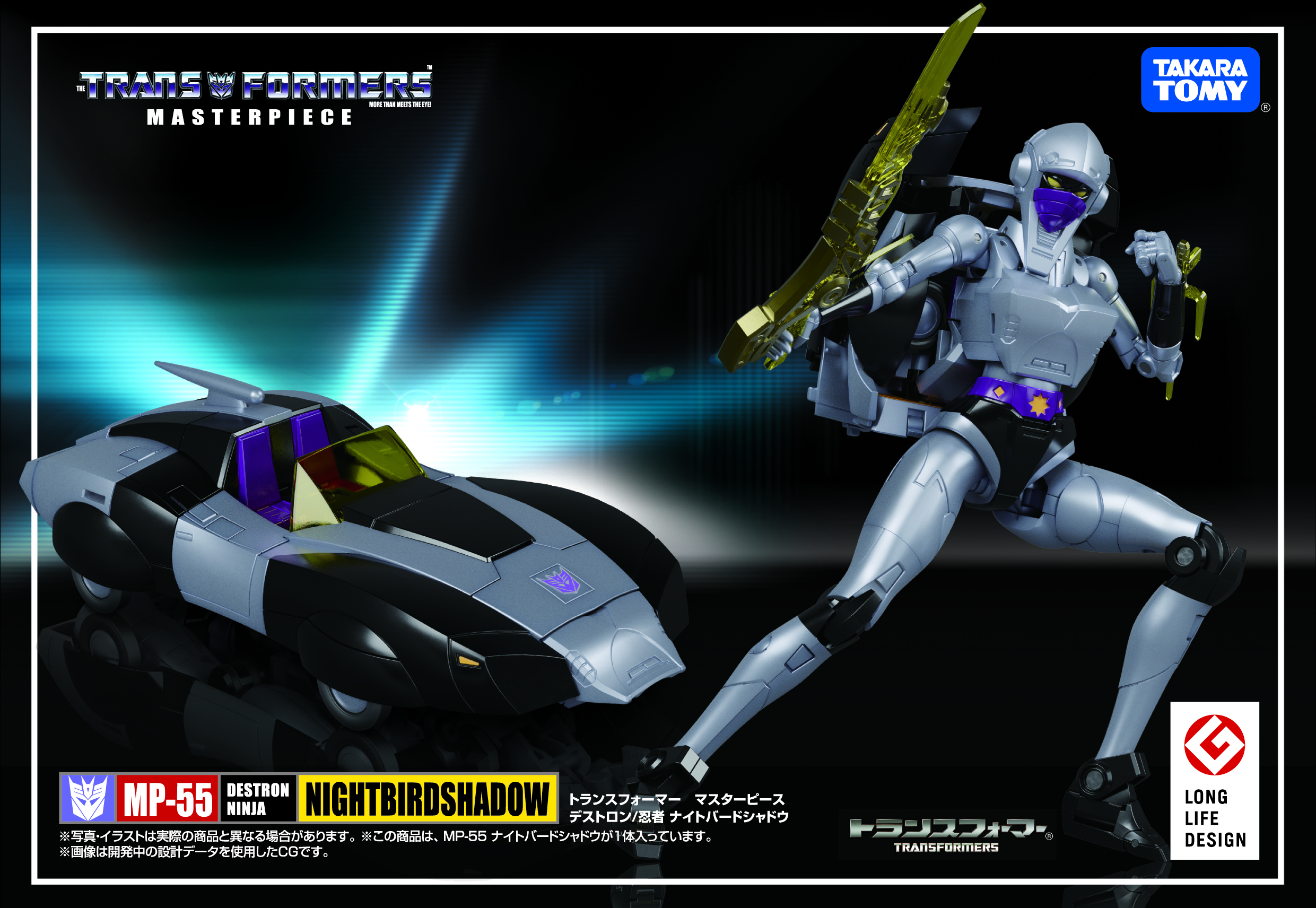 Transformers Masterpiece MP-55 Nightbird Shadow - USA Transformers Masterpiece MP-55 Nightbird Shadow - USA