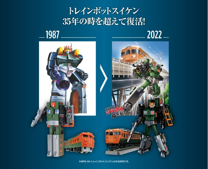 WATCH! Transformers Masterpiece Trainbot MPG-04 Suiken Official 