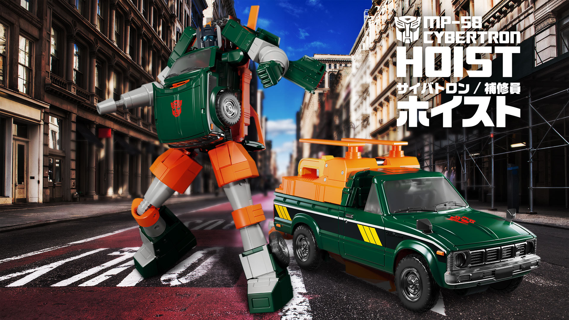 MP-58 Hoist Official Showcase for Takara TOMY Transformers MasterPiece