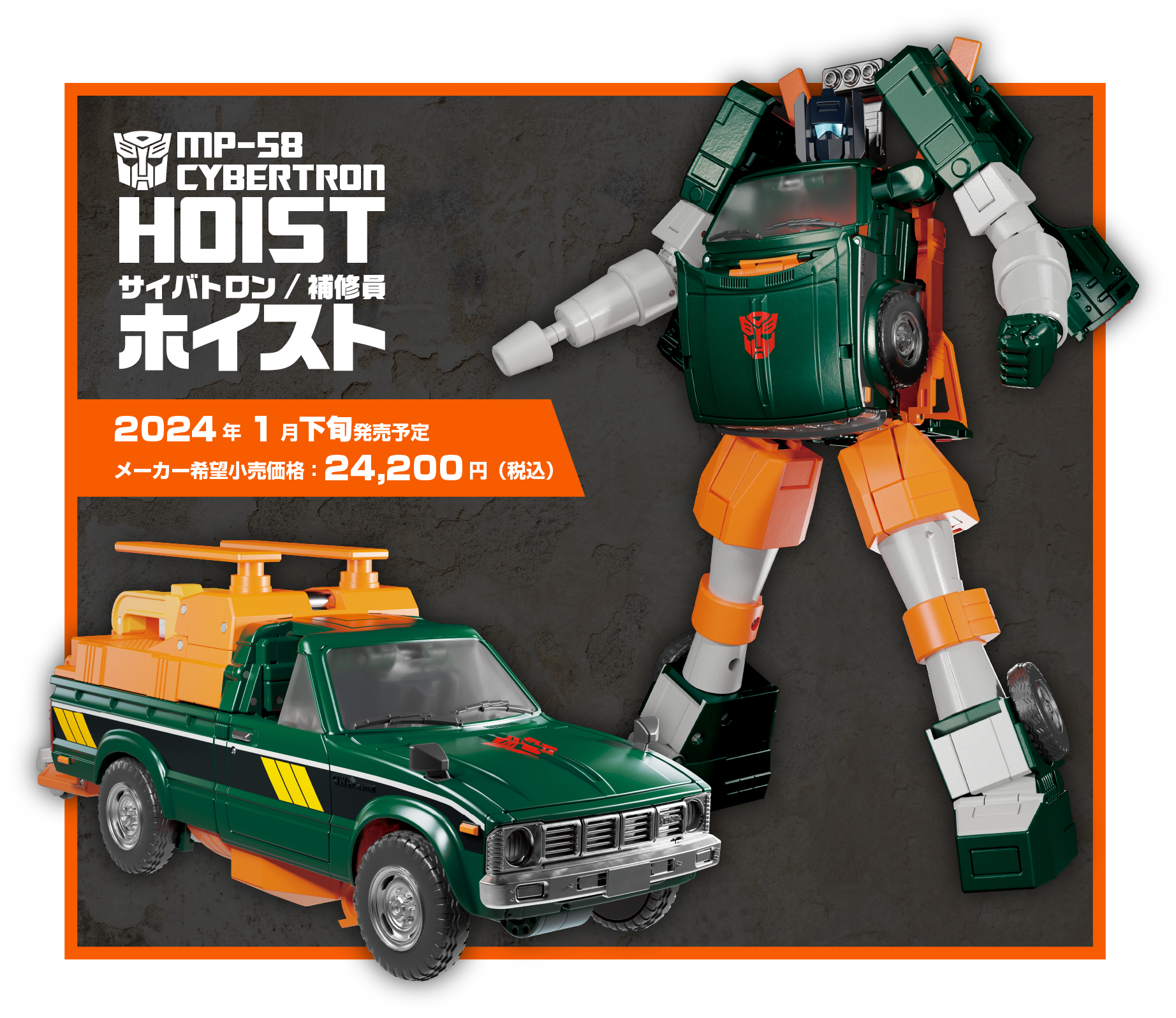 MP-58 Hoist Official Showcase for Takara TOMY Transformers MasterPiece