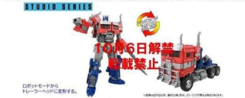 Transformers Studio Series SS-121 Terrorcon Novakane - Core Japan