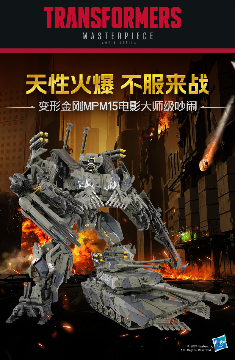 MPM-15 Brawl Official Images Revealed from Transformers Movie 