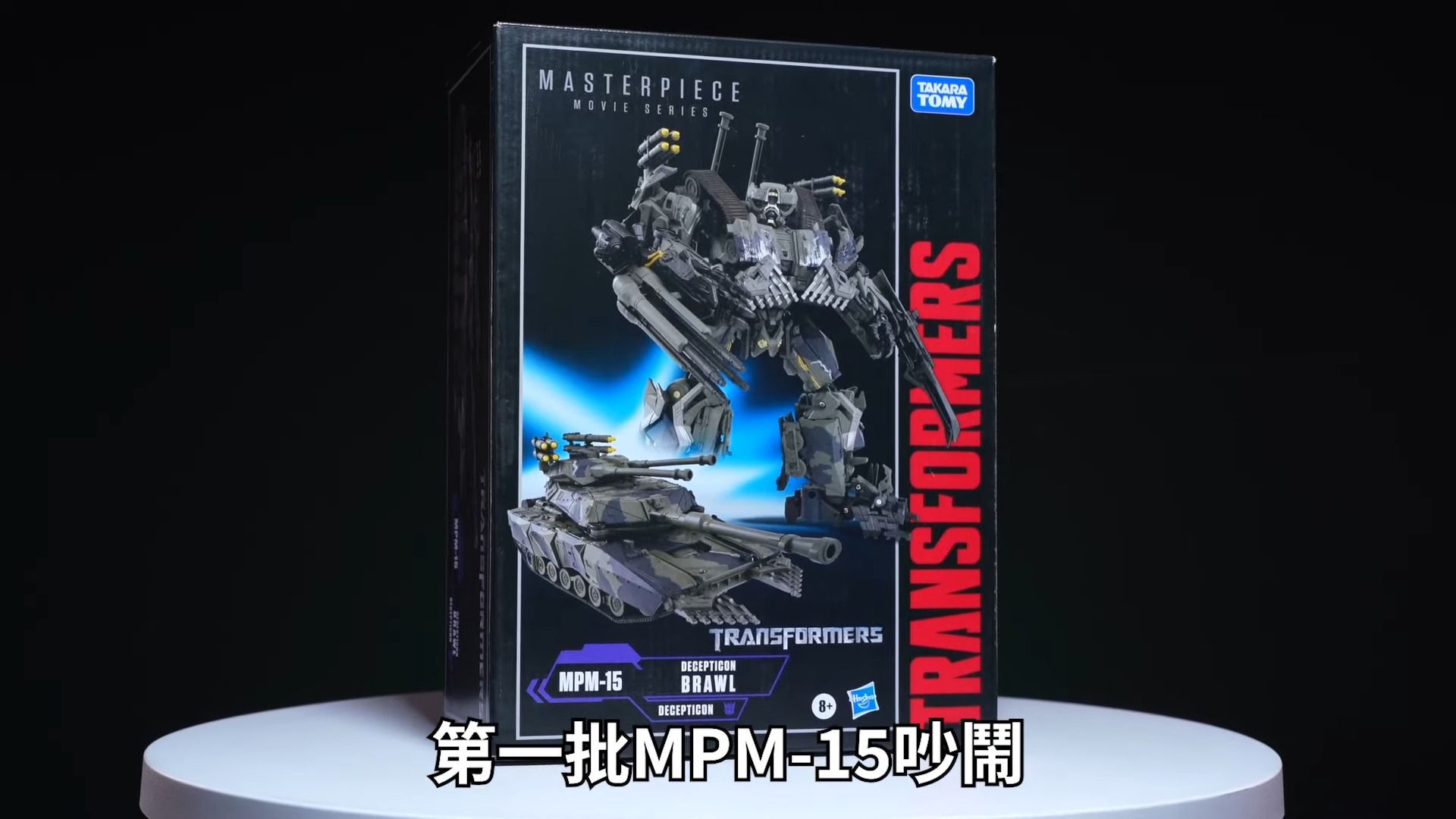 MPM-15 Brawl In-Hand Images & Video of Transformers Movie Masterpiece