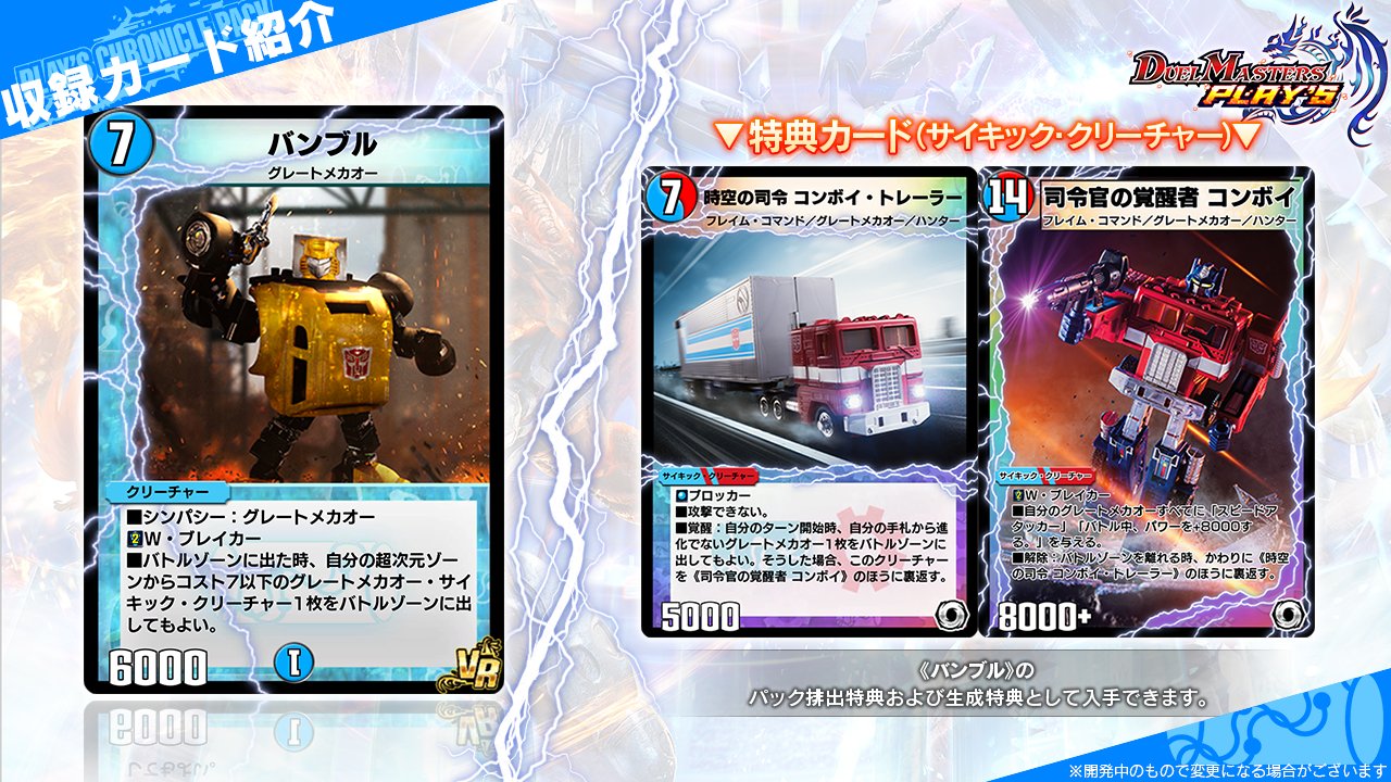 【中古】FM-7 コンボイ5000