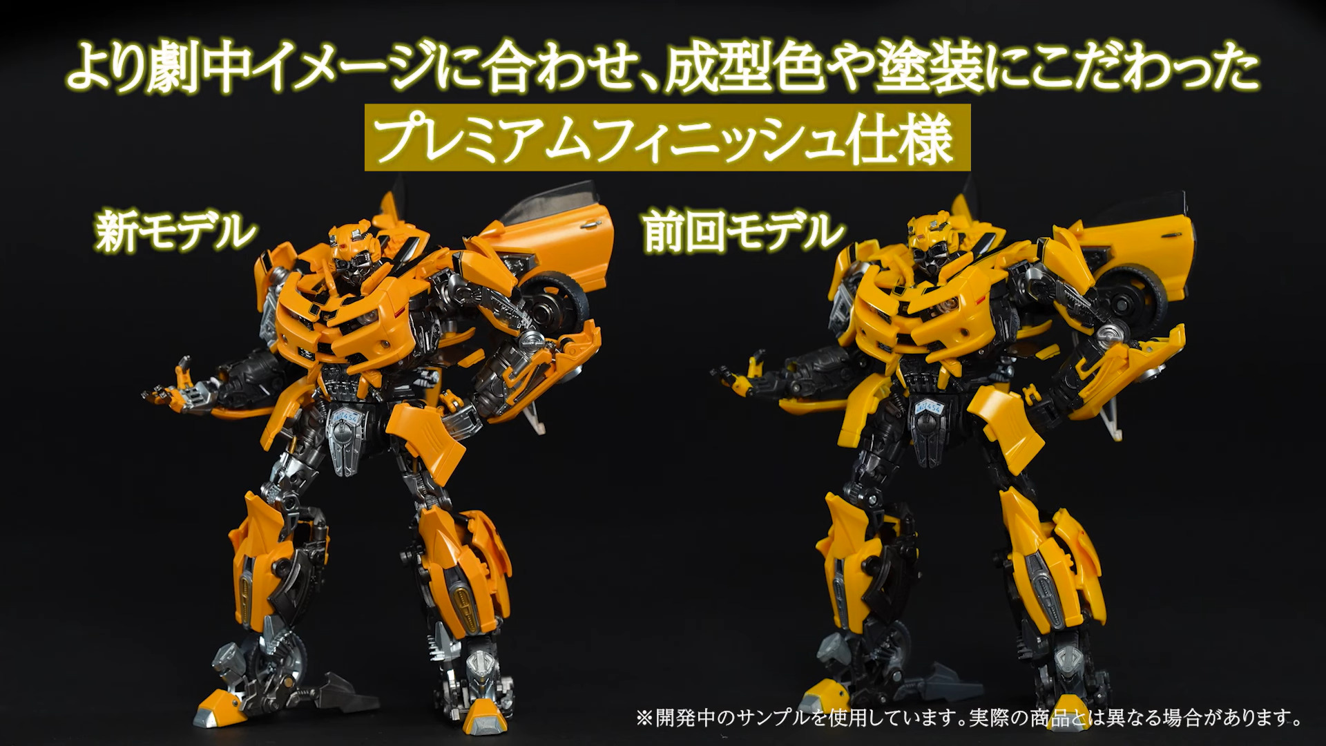 WATCH! T-SPARK Transformers 40th Anniversary MPM-3 Bumblebee 