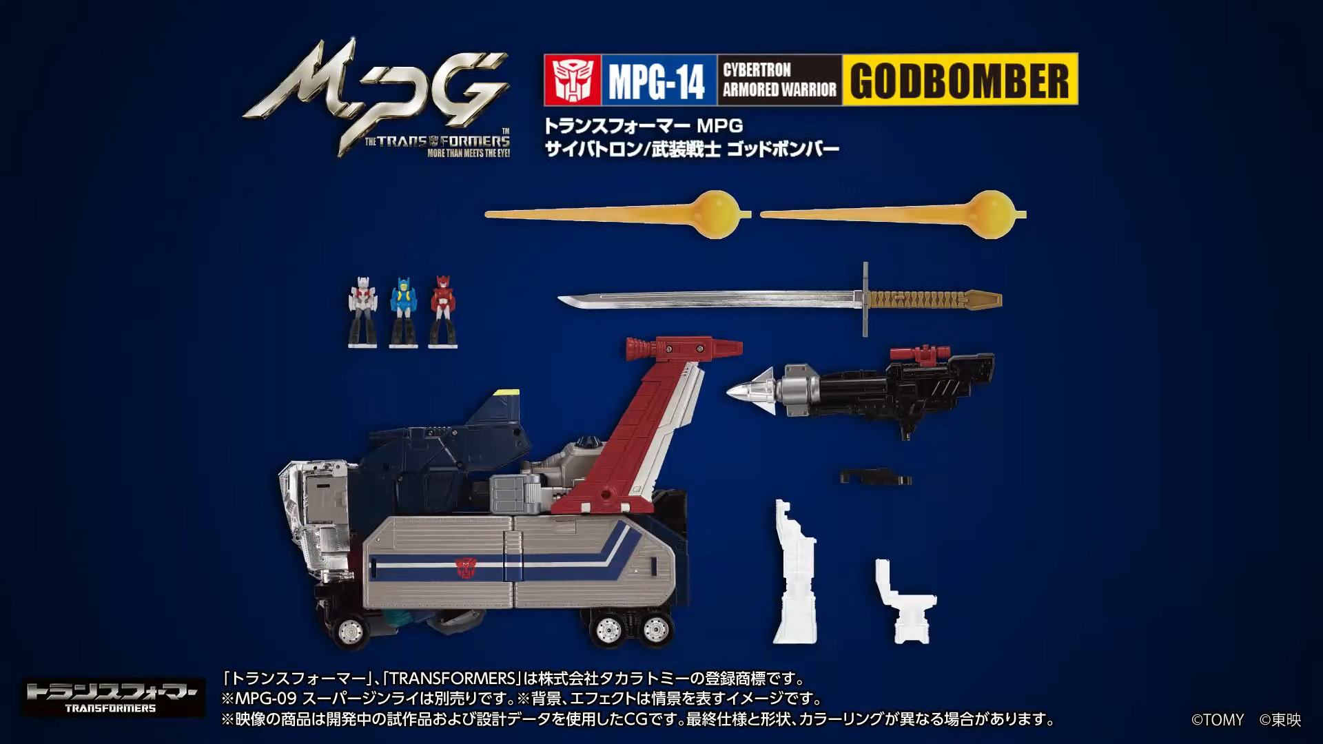 WATCH! MPG-14 God Bomber Official Video - Modes, Accessories, More!