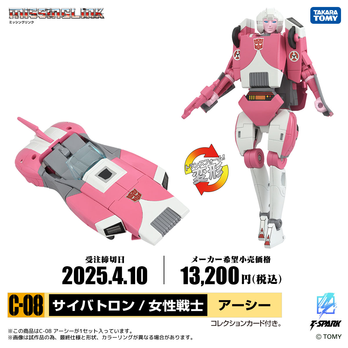 Transformers Missing Link C-08 Arcee (Anime Edition) - Japan