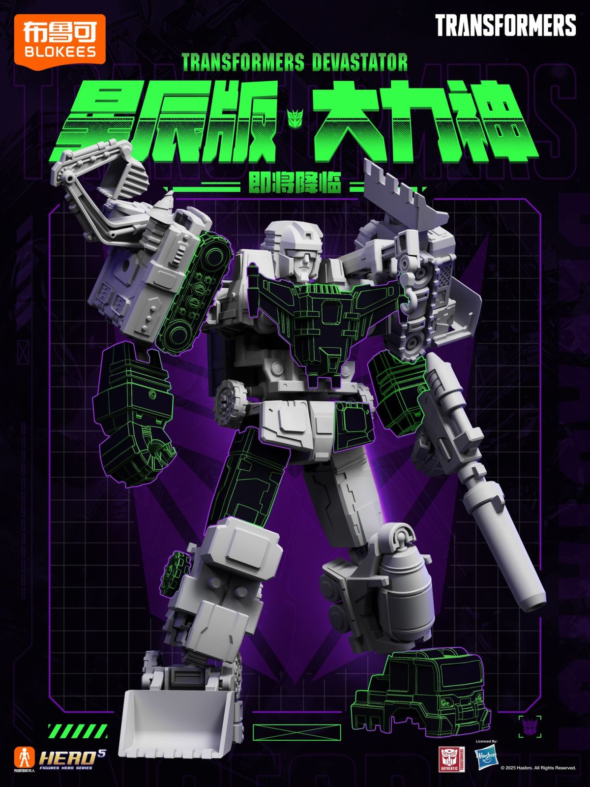 Blokees Devastator Combiner Galaxy Edition Fully Revealed
