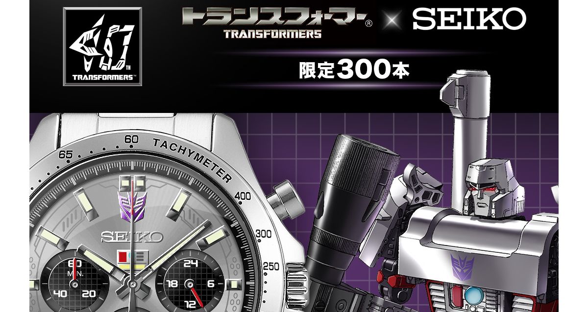 Transformers x Seiko Decepticon Megatron Watch Coming Soon