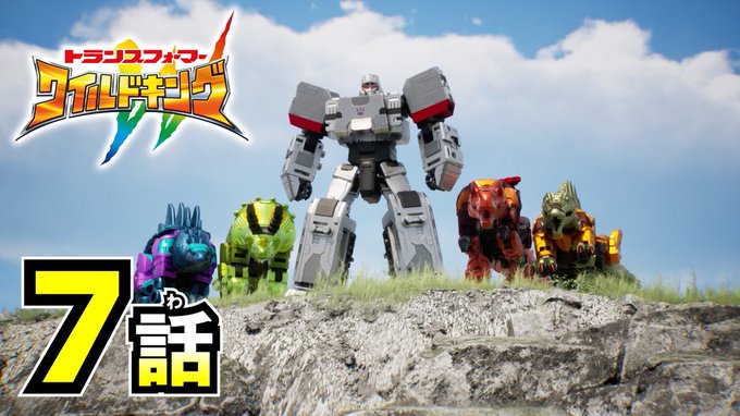 WATCH! Transformers Wild King: Episode 7 - The Ultimate Fusion