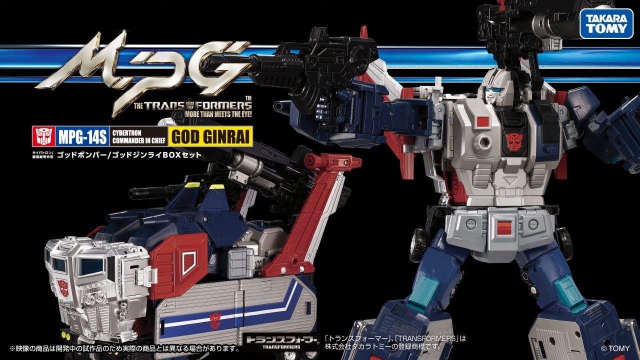 Daily Prime - MPG-14S God Ginrai, God Bomber Box Set Official Transformation Videos