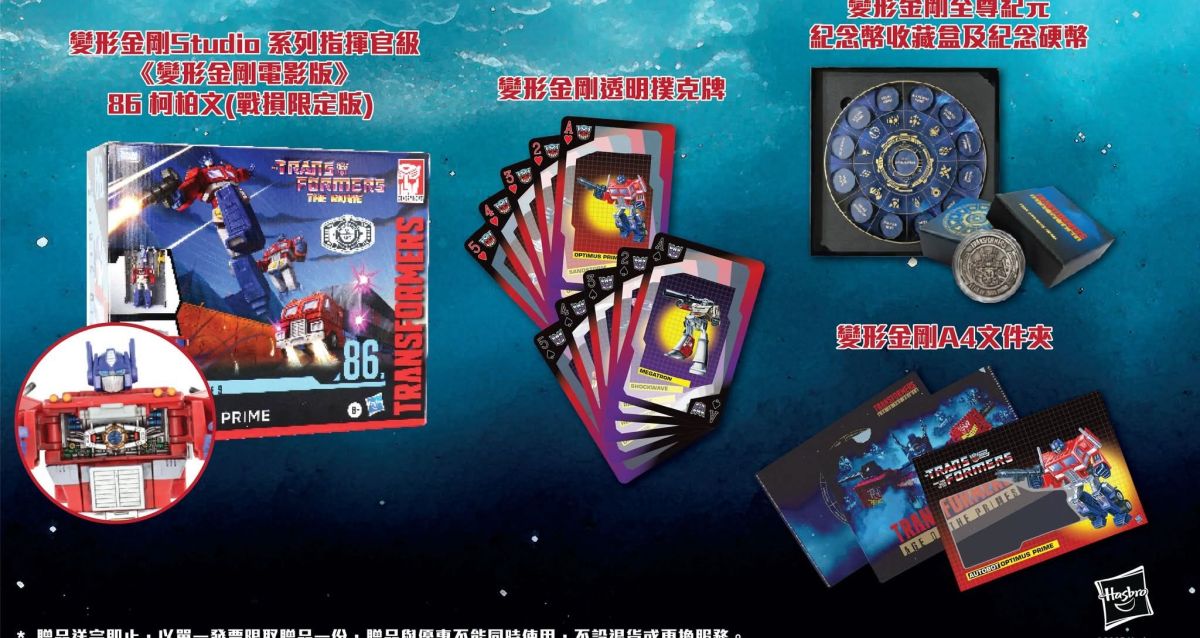 86 Optimus Prime Battle Damaged Version, More Hasbro Fan Expo 2025 Exclusives