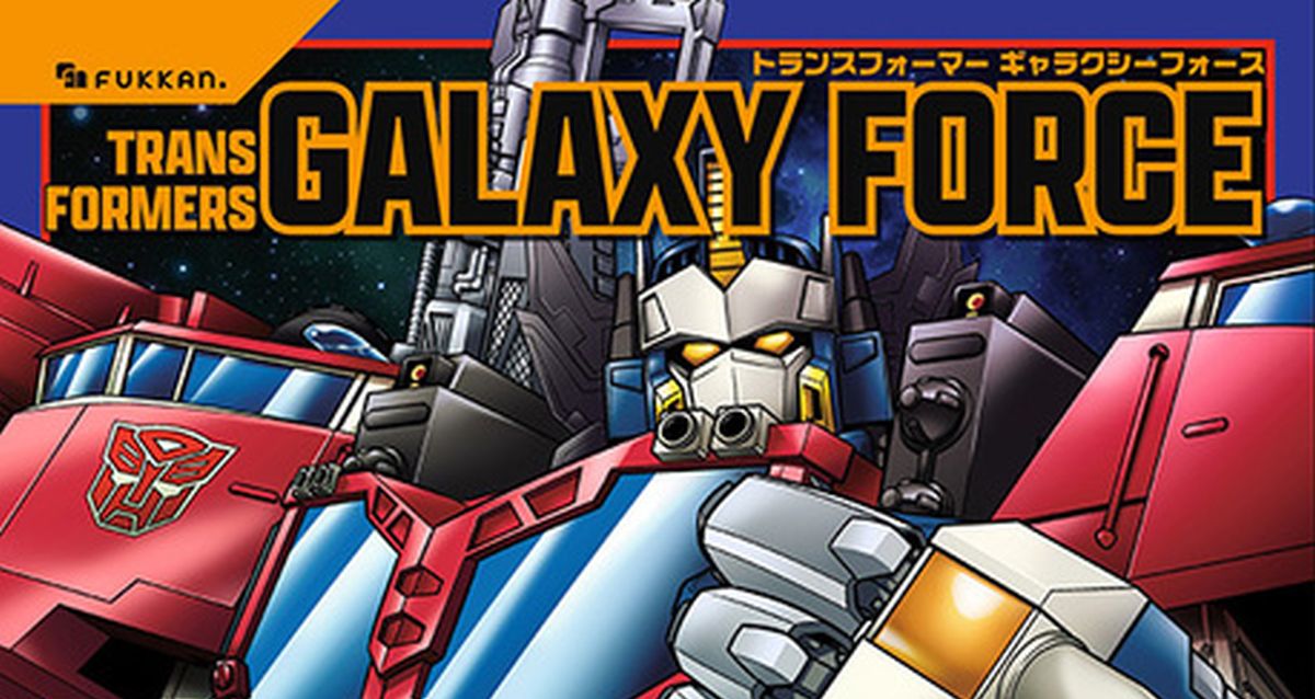 Galaxy Force DVD Vol 13 + Noise Maze Production Type