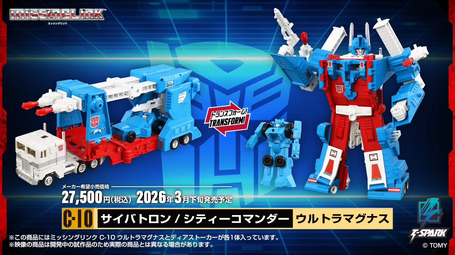 Transformers Zone And Return Of Convoy Boxed Collection