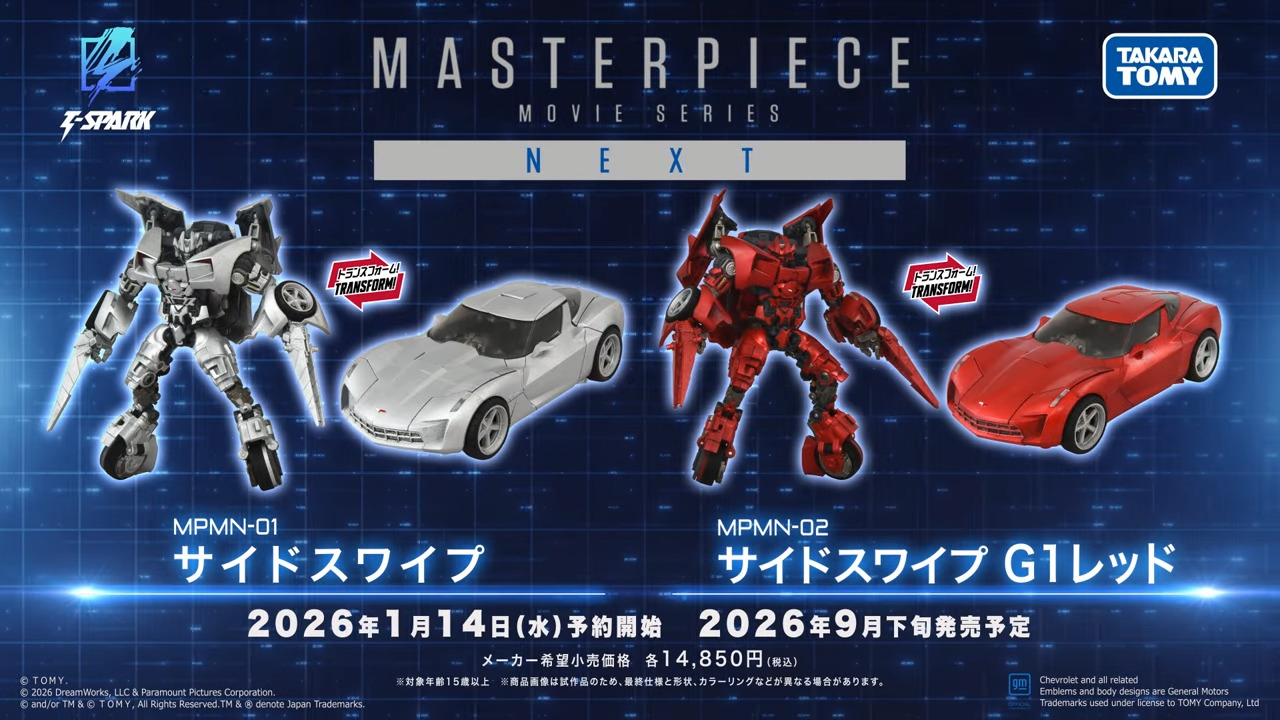 MPMN-01 ROTF Sideswipe, MPMN-02 G1 Red Sideswipe Official Product Trailer For New Transformers MasterPieces