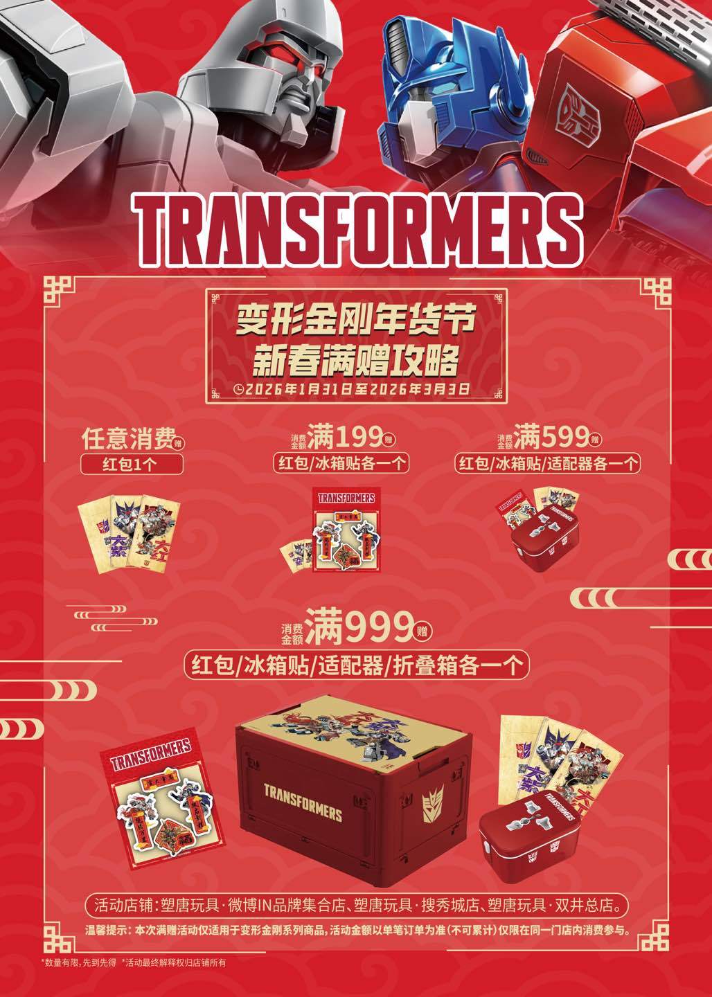 chinese-new-years-transformers-shopping-