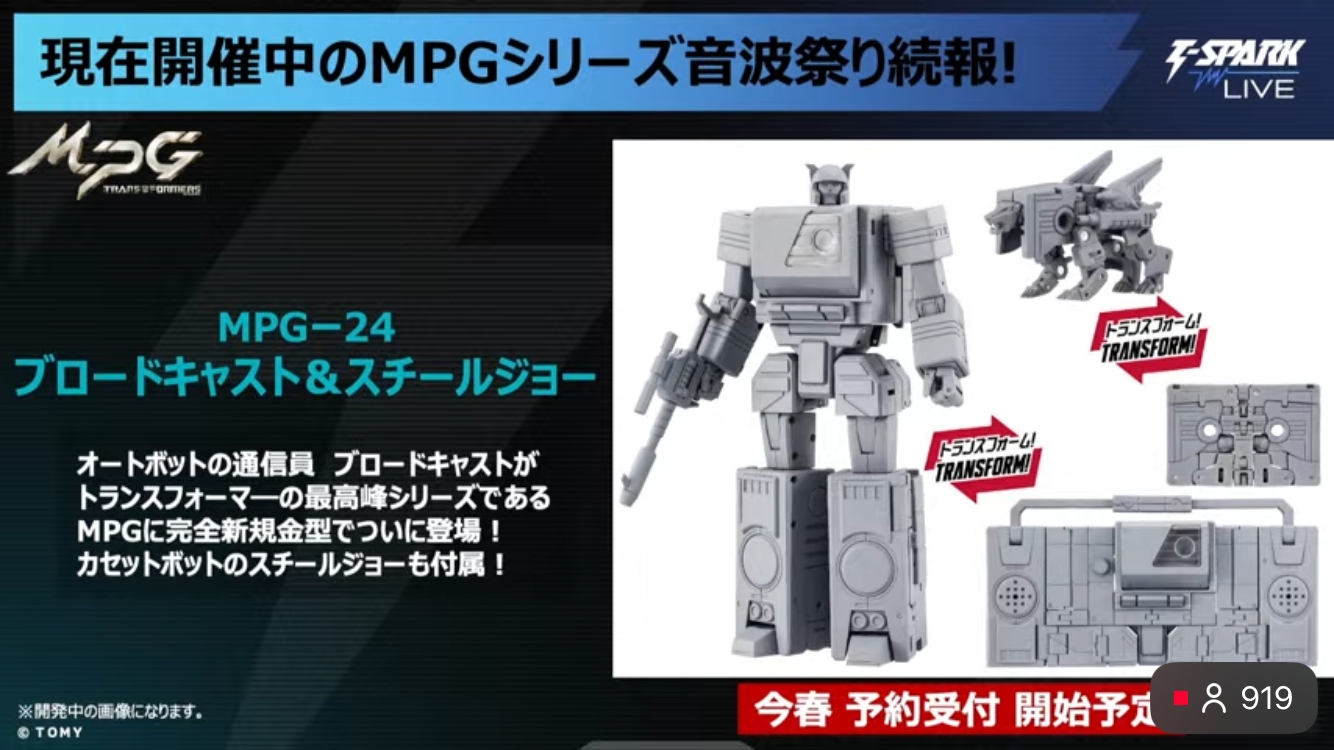 MPG-24 Blaster & Steeljaw New Transformers Masterpiece Grey Prototype Revealed 