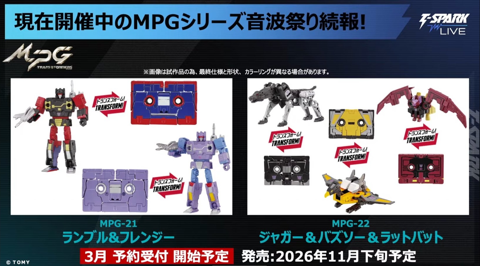 MPG-21 Rumble & Frenzy, MPG-22 Jaguar & Buzzsaw & Ratba Decepticon Anime Cassettes Coming Soon From Takara TOMY