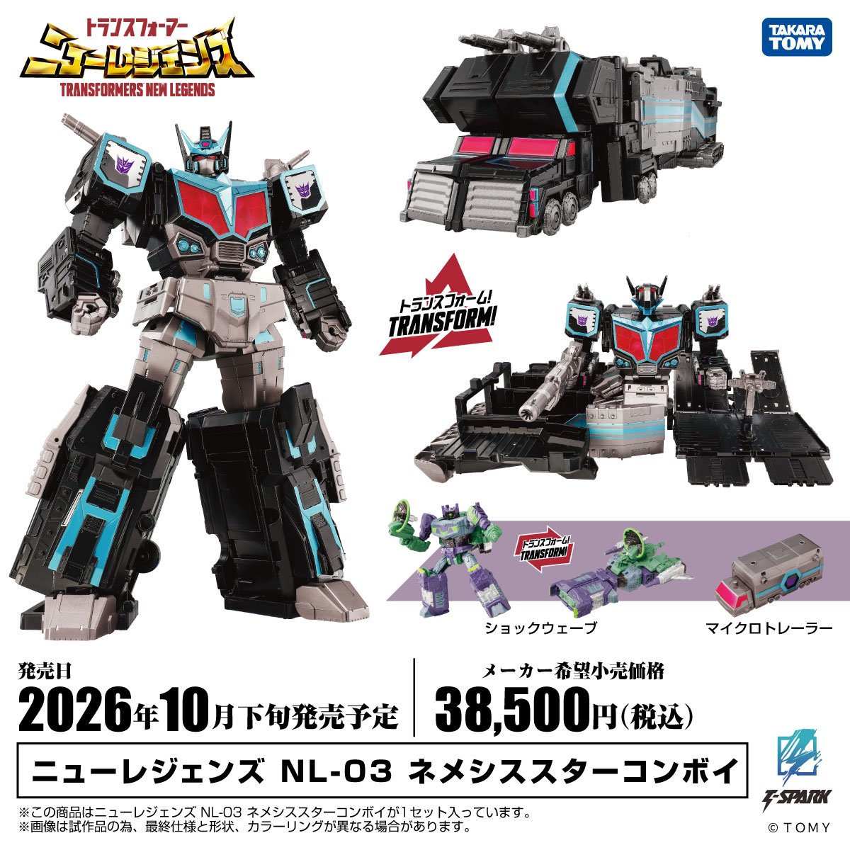 NL-03 Nemesis Star Convoy & Shockwave Transformers New Legends