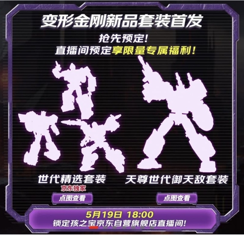 AOTP Sentinel Prime Pack, Generations Selects 3-Pack Teaser For Possible New Reveals 