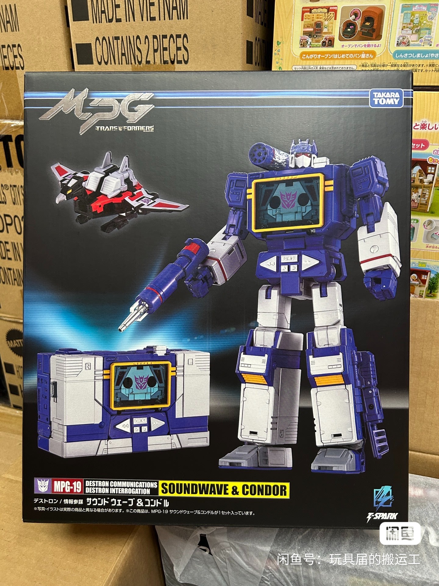 MPG-19 Soundwave & Condor / Laserbeak Real Packaging Images For Takara TOMY Transformers MasterPiece G