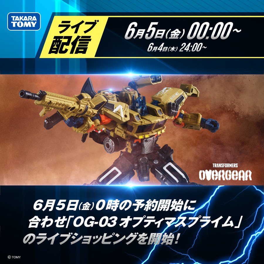 Daily Prime - Overgear OG-03 Optimus Prime Live Stream Takara TOMY Transformers New Release
