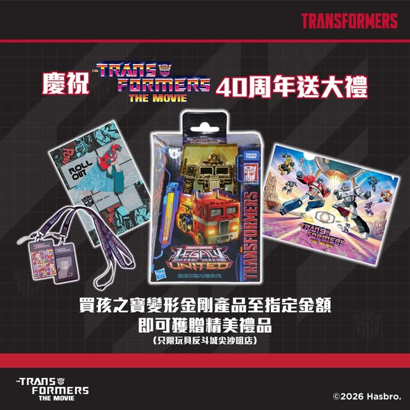Toys R Us HK Transformers 40th Anniversary Exclusives Details For Gold G1 Optimus Prime, More