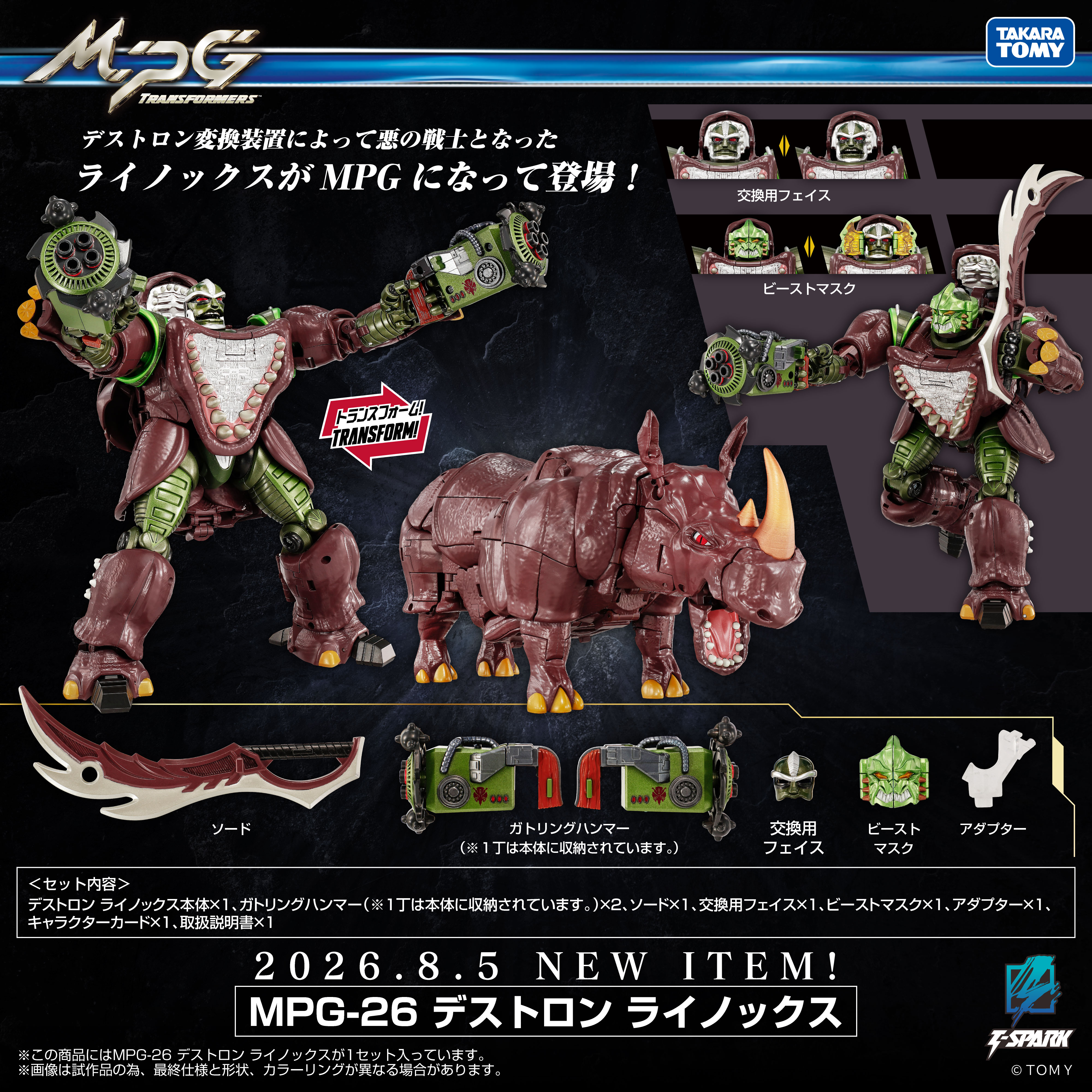 rhino様 MPG-26 Decepticon RhinoX Coming Soon From Takara TOMY Transformers
