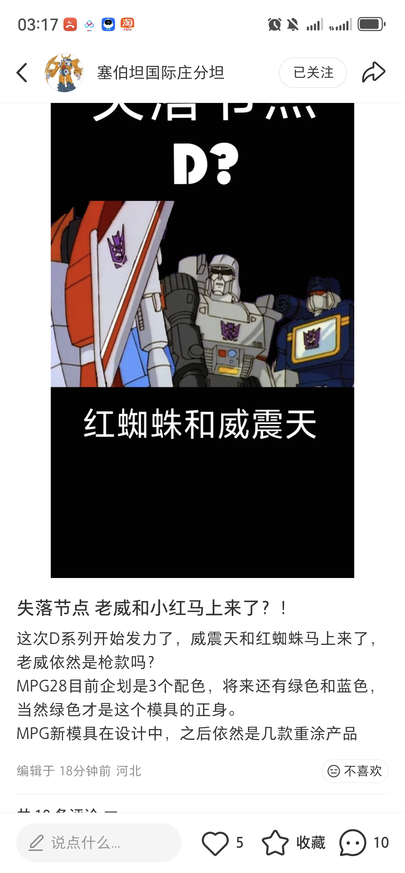 takara-tomy-missing-link-starscream-and-megatron-g2-megatron-mpg28-megatron-repaint-possibly-coming-soon-(11).jpg