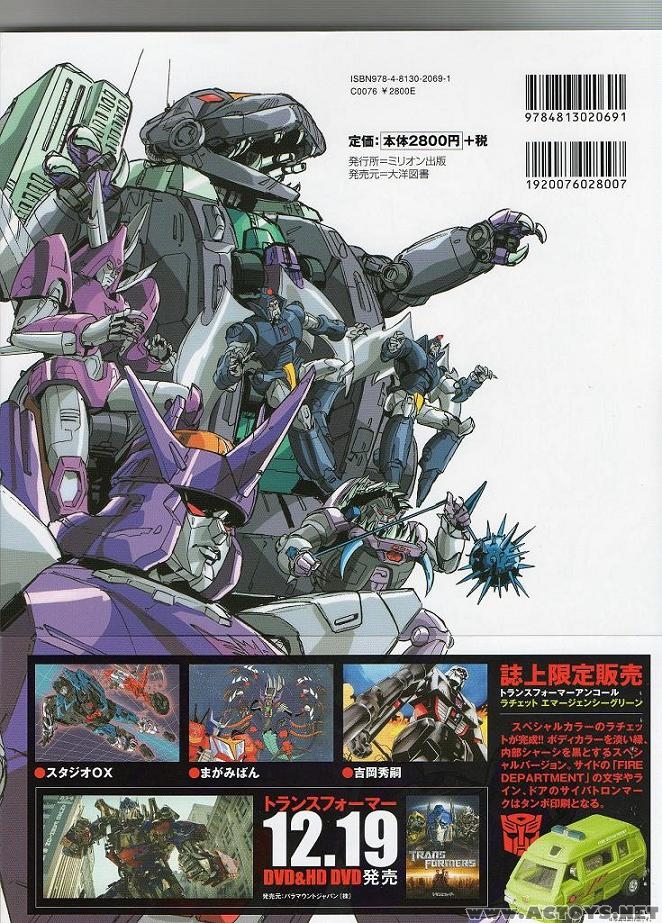トランスフォーマービジュアルワークス トランスフォーマービジュアルワークス | タルカス, タルカス