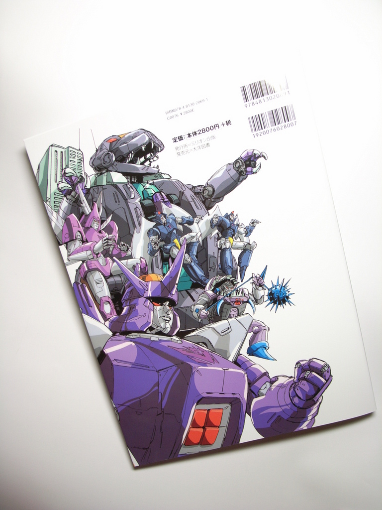 トランスフォーマービジュアルワークス トランスフォーマービジュアルワークス | タルカス, タルカス