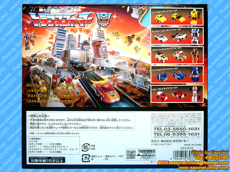 【未開封】トランスフォーマー ユニバース [MiniCon] 10個ボックス 未開封】トランスフォーマー ユニバース [MiniCon] 10個ボックス