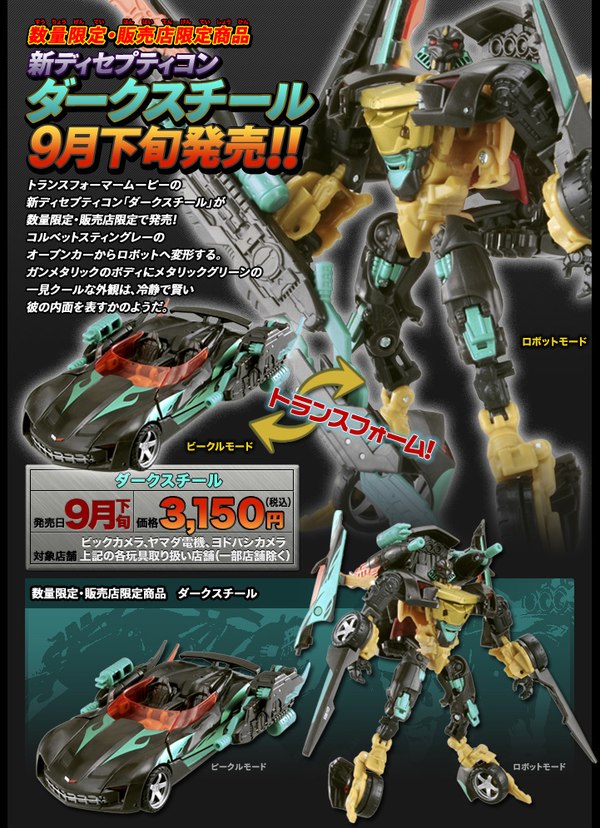 Takara Tomy Transformers 3 Dark Of The Moon Bic Dark Steel Quickstrike (1 of 1)