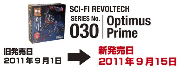 Sci Fi Revoltech No 030 Optimus Prime (2 of 2)