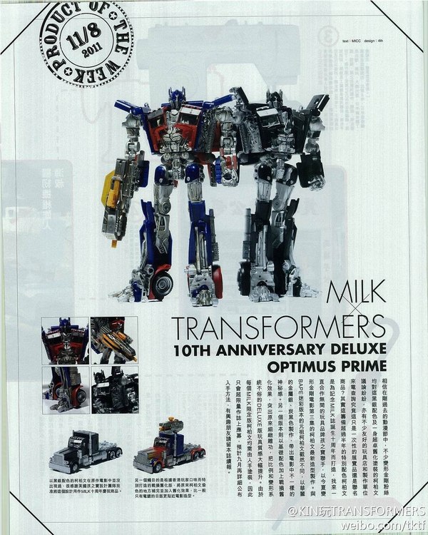 Milk Exclusive Optimus Prime Transformers Dark Of The Moon (1 of 1)