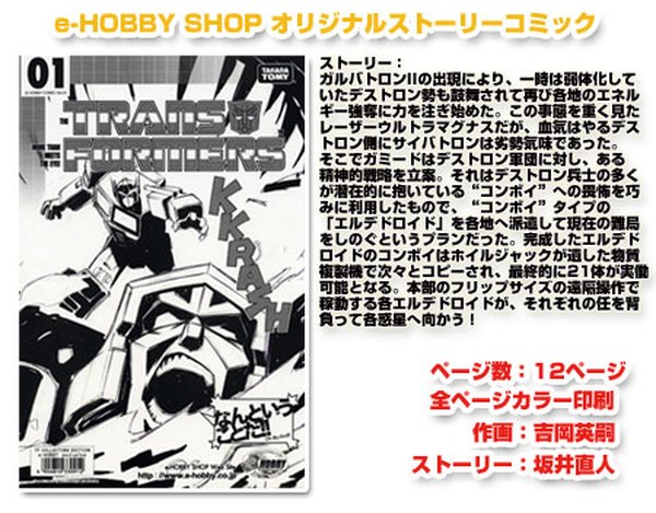 eHobby Masterpiece MP-01b Black Convoy To Include Comic Book
