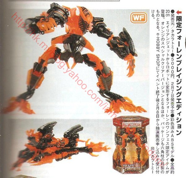 Limited Edition The Fallen for Winter Wonder Festival 2010 Is Fiery