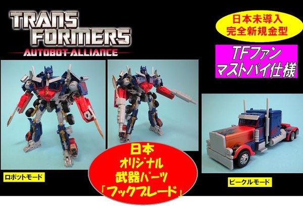 Takara Releasing Voyager Battle Blades Prime in September, U.S. Still Waiting