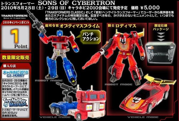 Takara Website Update - Both Sons of Cybertron Sets; Buzz Lightyear