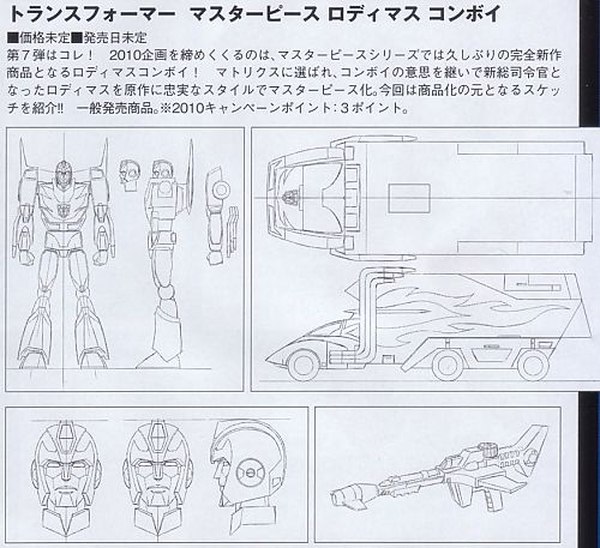 Figure Oh Outs Masterpiece Rodimus!